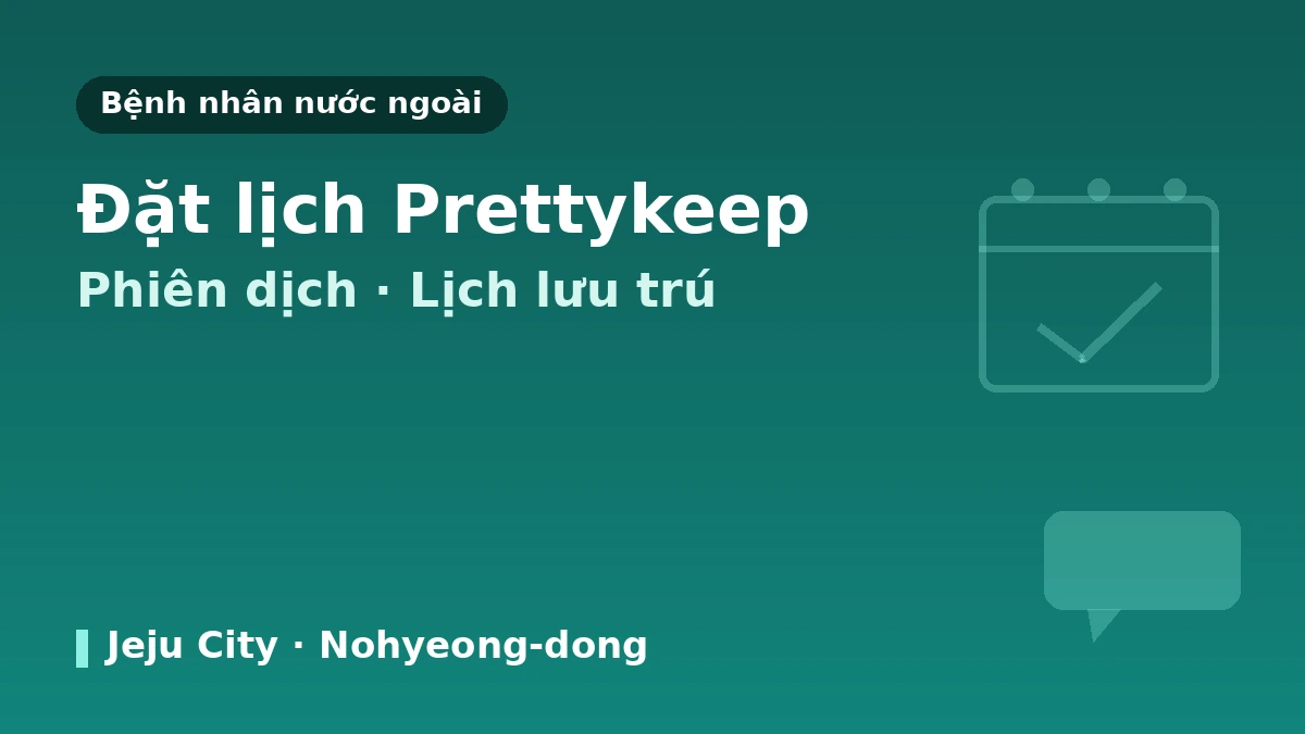 Hướng dẫn dành cho bệnh nhân nước ngoài tại Phòng khám Da liễu Wine Jeju — Bác sĩ chuyên khoa Da liễu · Nâng cơ · Skin booster · Cách đặt lịch 3