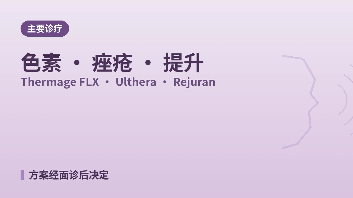 济州 Wine 皮肤科医院外国患者指南 —— 皮肤科专科医生·提升·水光针·预约方式 2