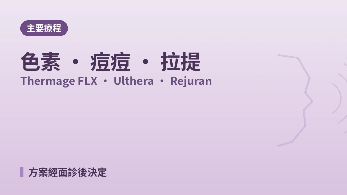 濟州 Wine 皮膚科醫院外國患者指南 —— 皮膚科專科醫師·拉提·水光針·預約方式 2