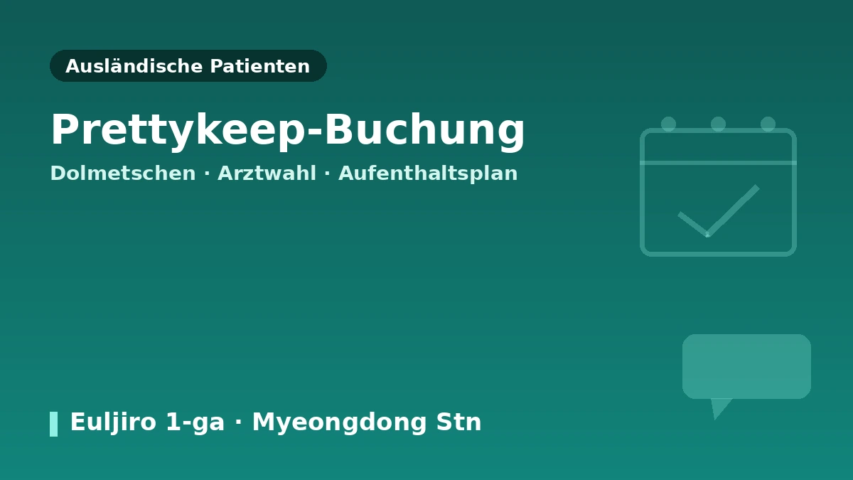 Besuchsleitfaden der Woomi-Klinik Myeongdong Seoul — medizinisches Personal, Lifting, Hautbehandlungen und Buchung für internationale Patienten 3