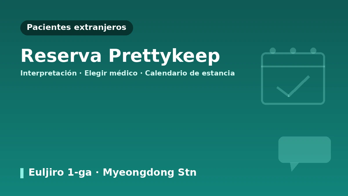 Guía de visita de la Clínica Woomi Myeongdong Seúl — personal médico, lifting, procedimientos cutáneos y reserva para pacientes internacionales 3
