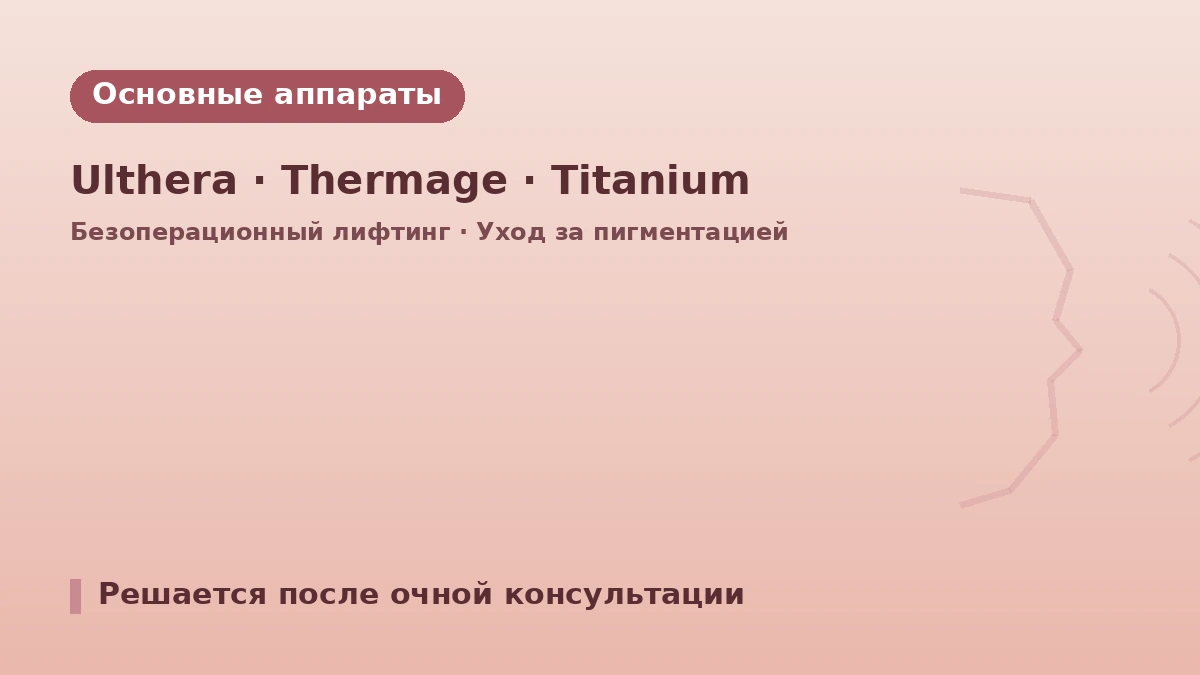Руководство по посещению клиники Woomi в Мёндоне, Сеул — медицинский персонал, лифтинг, кожные процедуры и запись для иностранных пациентов 2