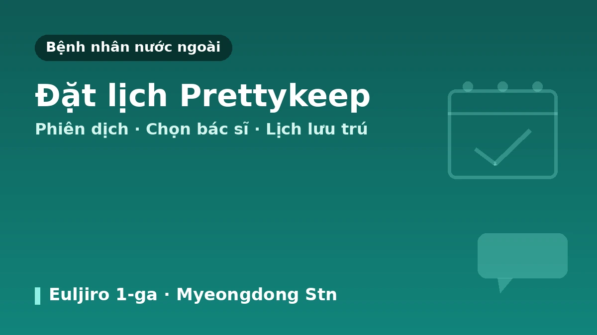 Hướng dẫn thăm khám Phòng khám Woomi Myeongdong Seoul — Đội ngũ y tế, nâng cơ, thủ thuật da & đặt lịch cho bệnh nhân nước ngoài 3