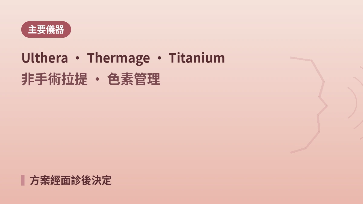 首爾明洞 Woomi 醫院就診指南 —— 醫療團隊·拉提·皮膚療程·外國患者預約 2