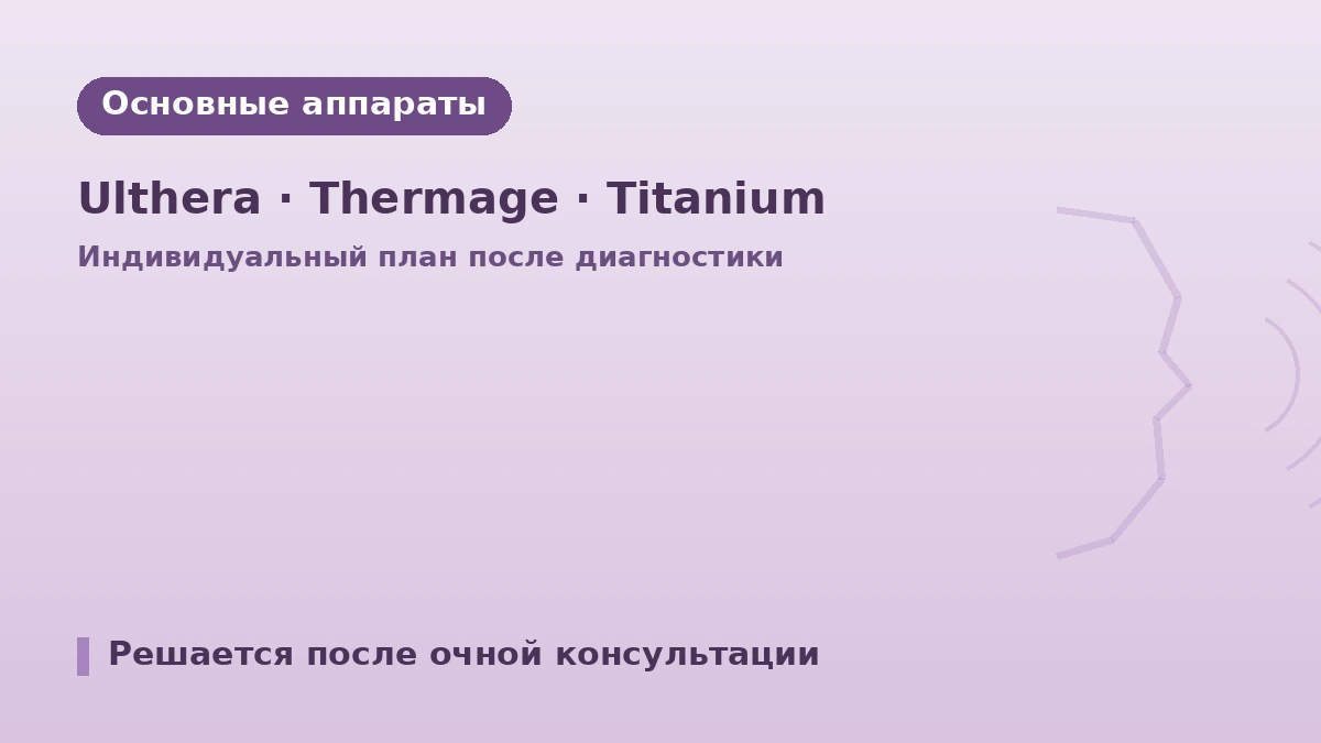 Руководство по посещению клиники дерматологии Lifton у станции Синса, Сеул — врач-дерматолог, диагностика кожи, лифтинг и запись для иностранных пациентов 2