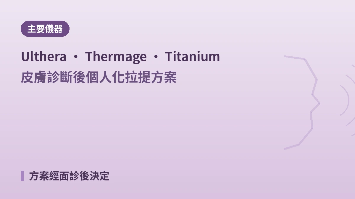 首爾新沙站 Lifton 皮膚科就診指南 —— 皮膚科專科醫師·皮膚診斷·拉提·外國患者預約 2