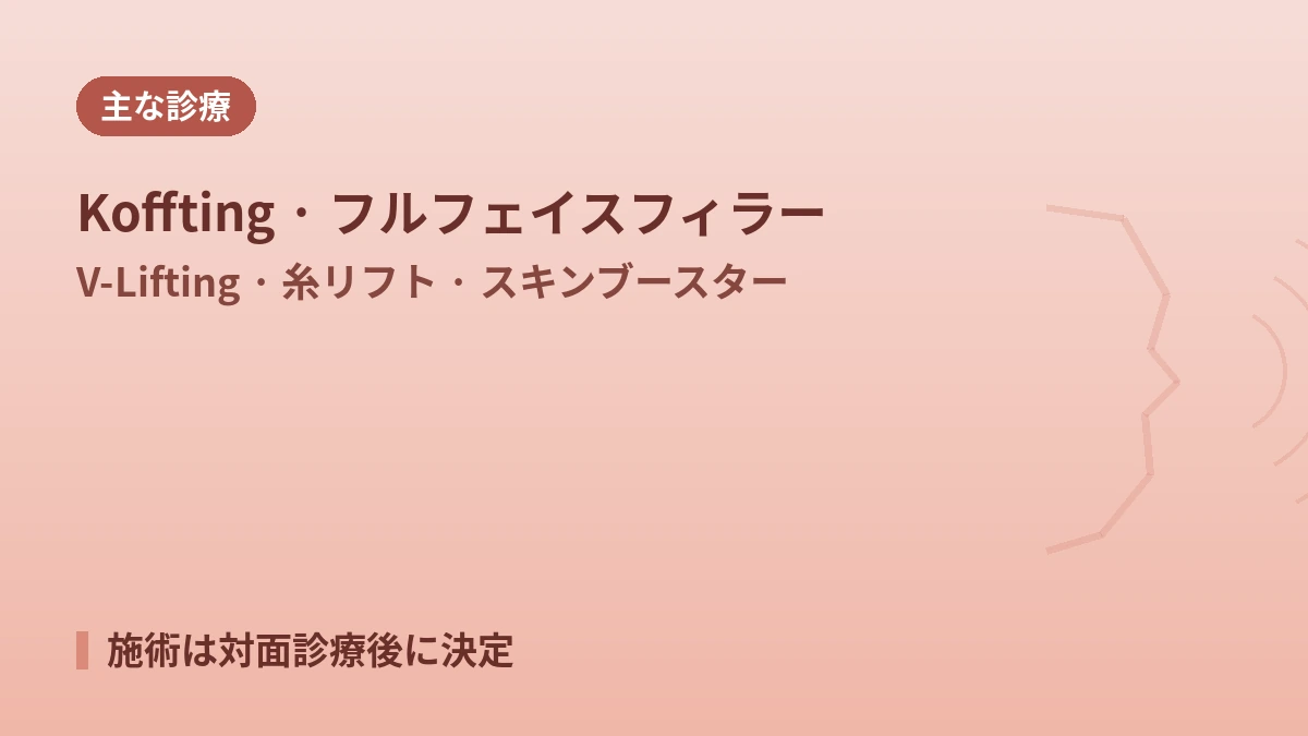 ソウル弘大 プロジェクトユ医院 受診ガイド —— 鼻形成・フィラー・リフティング・外国人予約 2