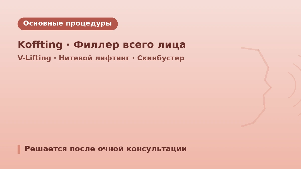 Руководство по посещению клиники Project U в Хондэ, Сеул — формирование носа, филлер, лифтинг и запись для иностранных пациентов 2