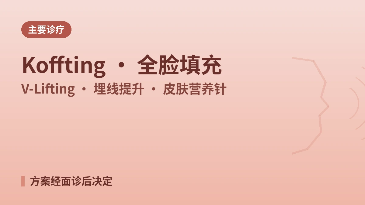 首尔弘大 Project U 医院就诊指南 —— 鼻塑形·填充·提升·外国患者预约 2