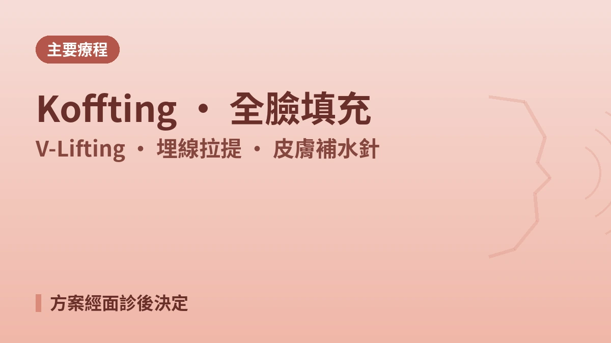 首爾弘大 Project U 醫院就診指南 —— 鼻塑形·填充·拉提·外國患者預約 2