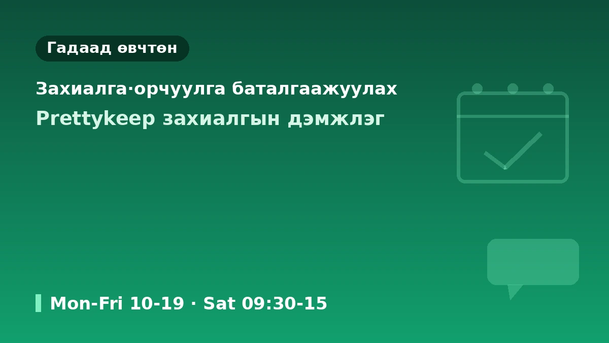 Сөүл Шиннонхён HEER арьс өвчний эмнэлгийн үзлэгийн гарын авлага — Арьс өвчний мэргэжилтэн·татан чангалалт·арьс сэргээх·гадаад өвчтөний захиалга 3