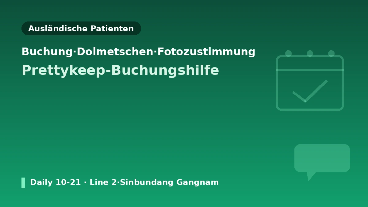 Besuchsleitfaden für die Theia-Klinik nahe der Station Gangnam, Seoul — KI-Hautanalyse·Ärzteteam·Lifting und Terminbuchung für ausländische Patienten 3