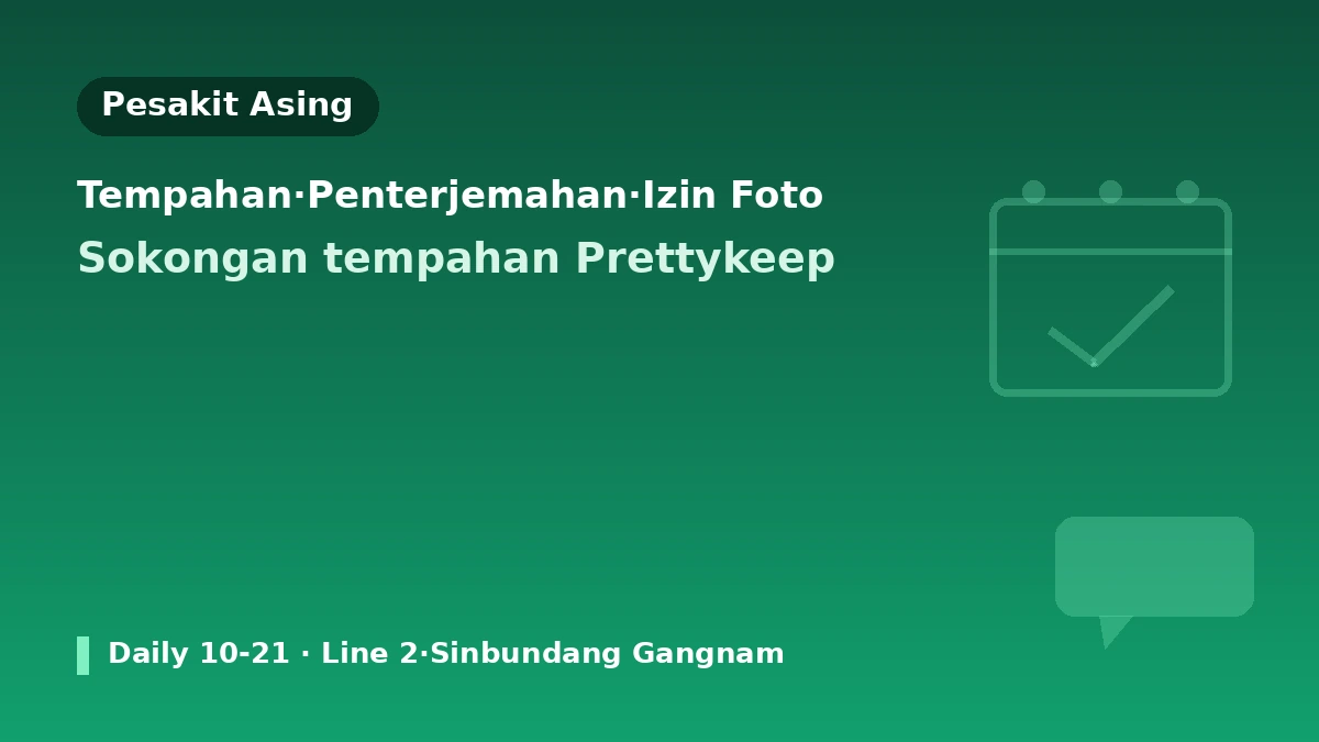 Panduan Lawatan Klinik Theia berhampiran Stesen Gangnam, Seoul — Analisis Kulit AI·Pasukan Perubatan·Lifting dan Tempahan untuk Pesakit Asing 3