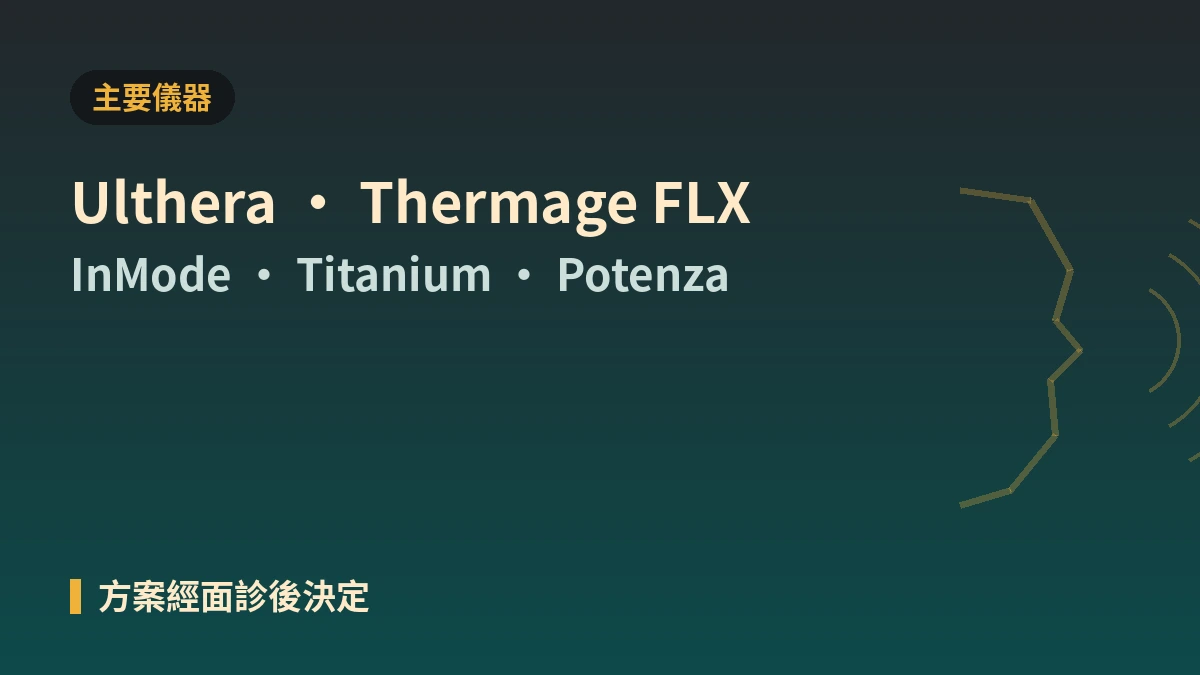 首爾江南站 Theia醫院就診指南 —— AI皮膚分析·醫療團隊·拉提及外國人預約說明 2