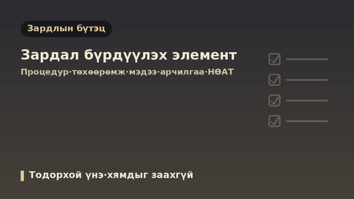 2026 Солонгосын гоо сайхны эмчилгээний зардлын гарын авлага — Гадаад иргэний НӨАТ-ын буцаалт дуусгавар болсон·бодит зардлын мэдээлэл 2