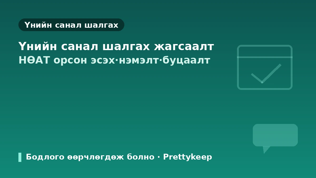 2026 Солонгосын гоо сайхны эмчилгээний зардлын гарын авлага — Гадаад иргэний НӨАТ-ын буцаалт дуусгавар болсон·бодит зардлын мэдээлэл 3