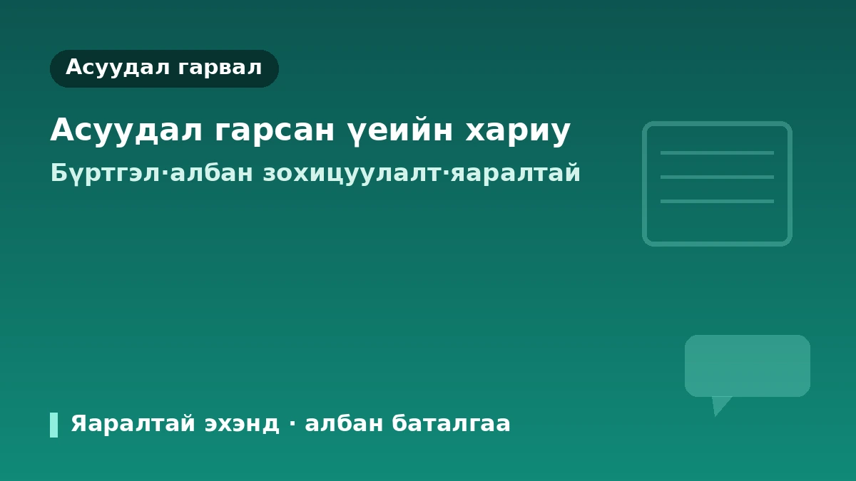 Солонгосын гоо сайхны эмчилгээ: Аюулгүй эмнэлэг сонгох арга — Татан оролцуулах байгууллагын бүртгэл·эмч нарын мэргэшил·эмнэлгийн маргаан шийдвэрлэлт 3