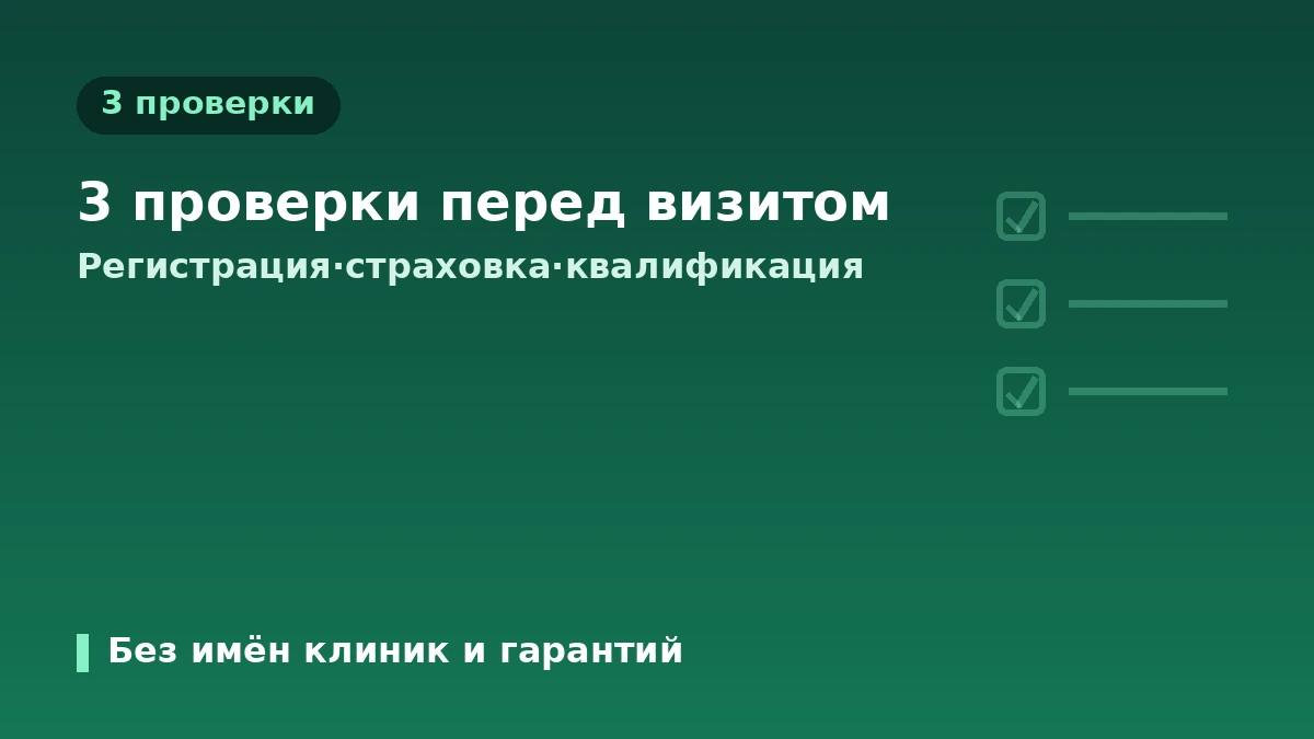 Эстетическая медицина в Корее: как выбрать безопасную клинику — регистрация привлекающего учреждения·квалификация врачей·реагирование на медицинские споры 2