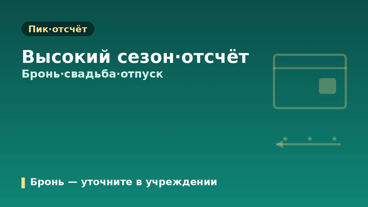 Сезонный календарь эстетической медицины — руководство по времени визита по сезонам·месяцам 3