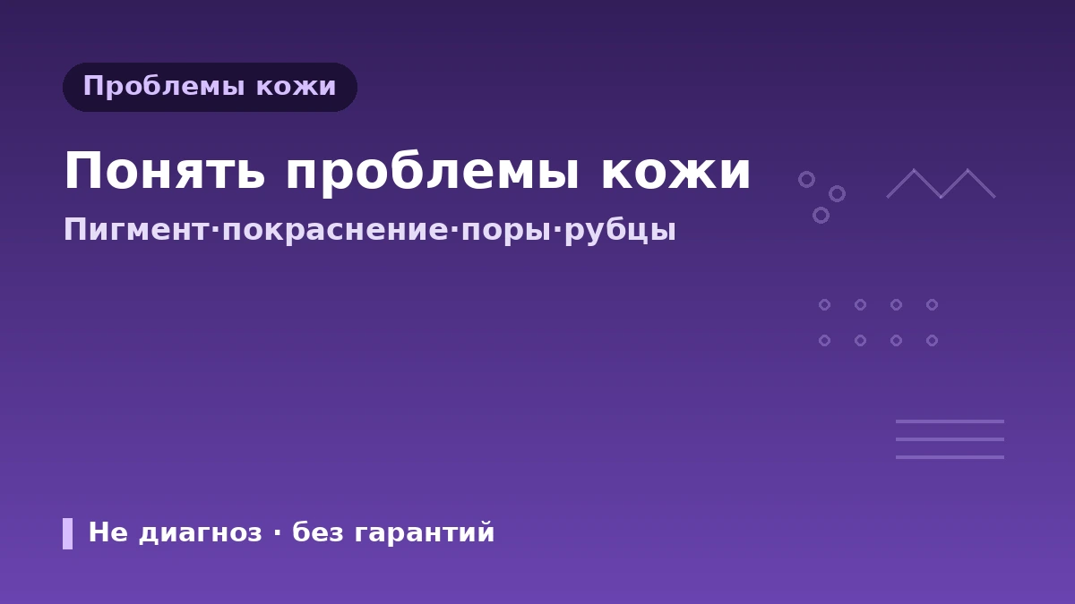 Руководство по эстетической медицине по типу кожи·проблеме кожи — подход, который подходит вашей коже 2