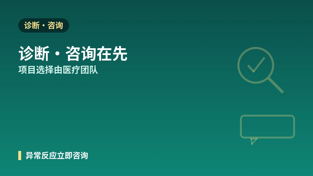 按肤质·肤况医美指南 —— 适合我肤质的方式 3