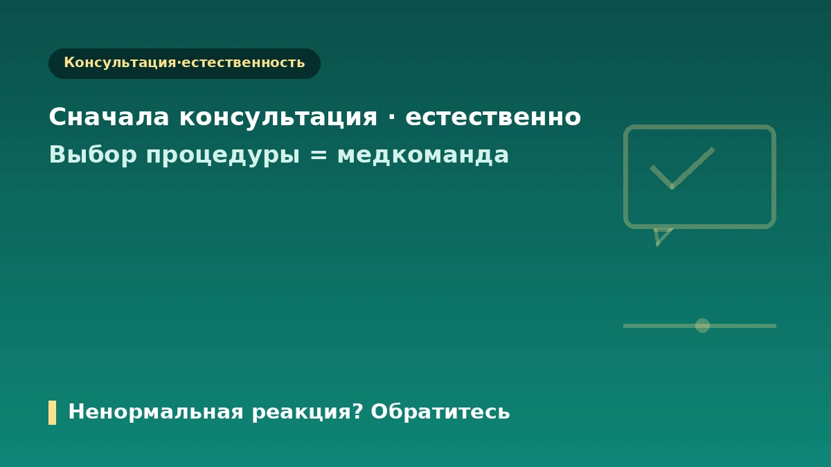 Руководство по эстетической медицине для мужчин — подход для посетителей-мужчин 3