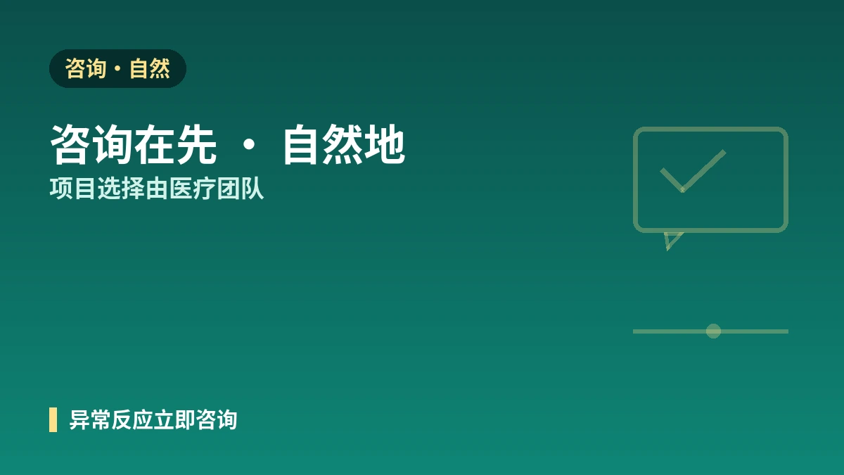 男性医美指南 —— 为男性访客的方式 3