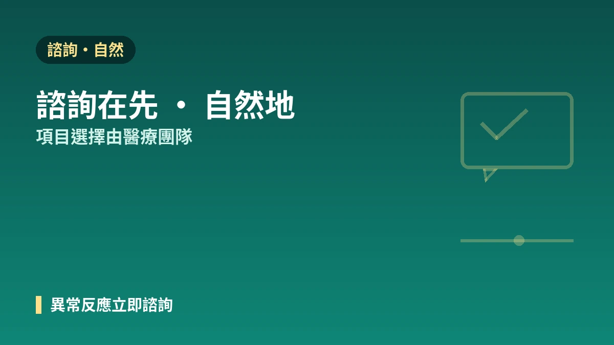 男性醫美指南 —— 為男性訪客的方式 3