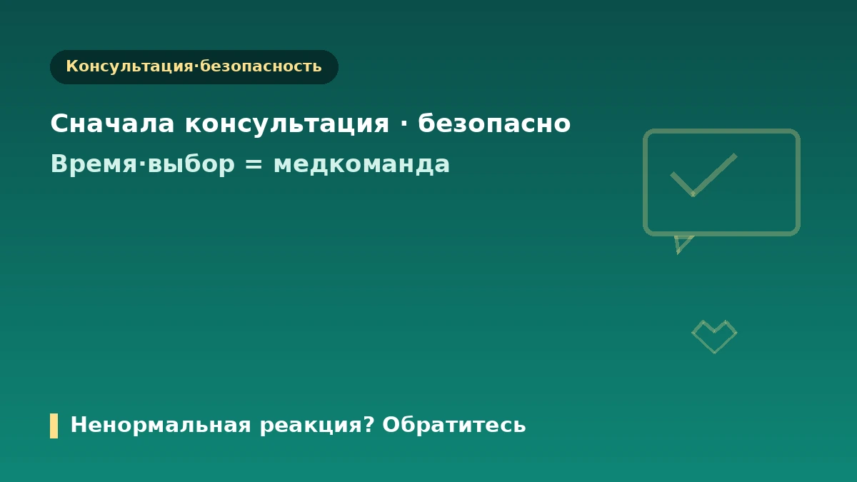 Руководство по эстетической медицине для подготовки к свадьбе — расписание отсчётом от даты свадьбы и безопасная подготовка 3