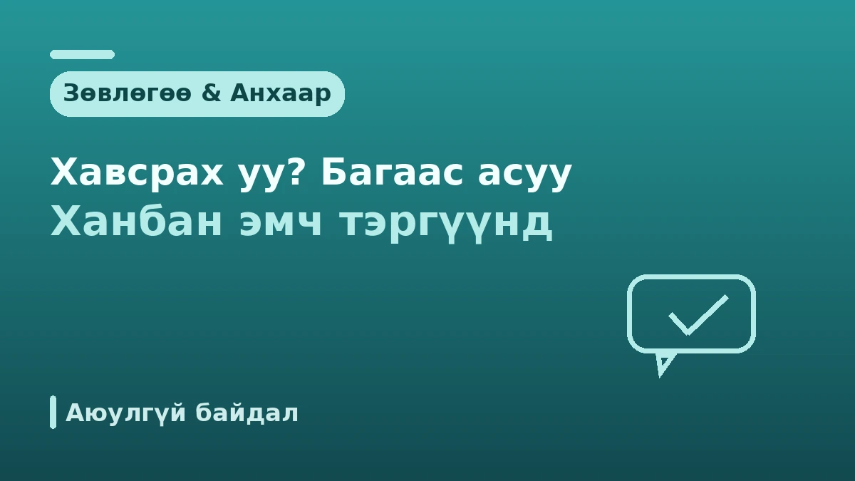 Ханбан велнесийн гоо сайхны эмчилгээний гарын авлага —— Сэргэлтийн үеийн эдгэрэл ба ханбан туршлага 3