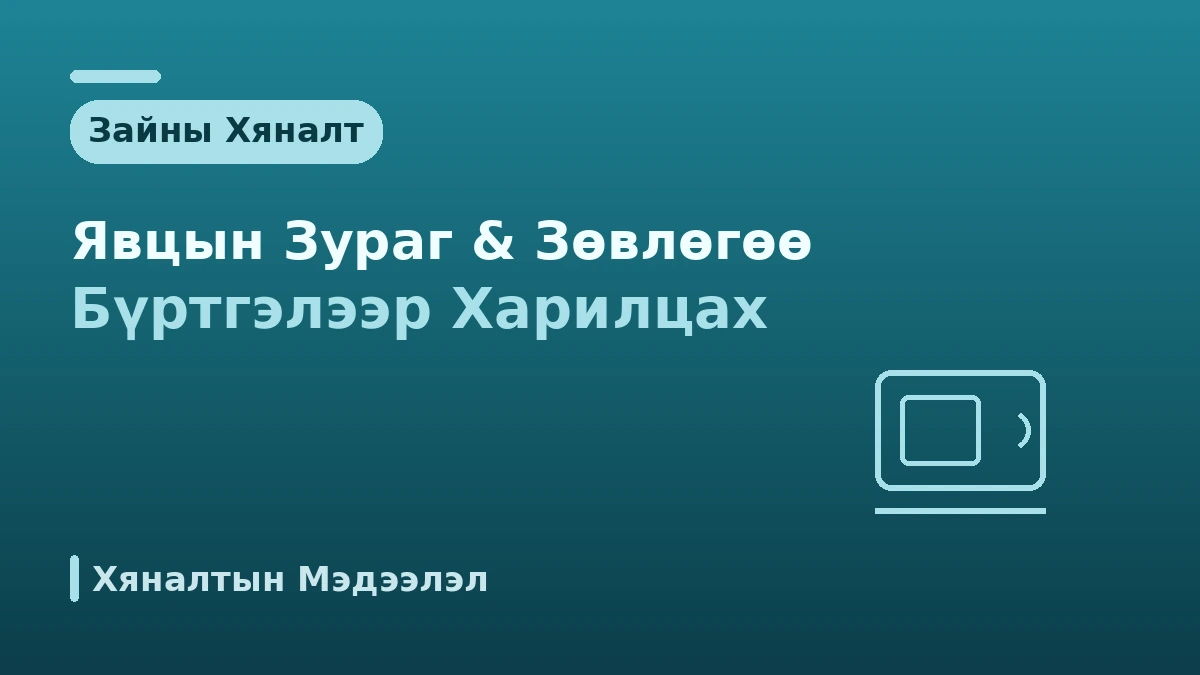 Эх орондоо буцсаны дараах хяналтын гарын авлага —— Аюулгүй сувилгаа ба нутгийн холболт 2