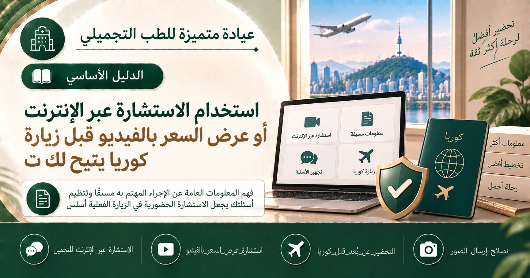 دليل الاستشارة عبر الإنترنت·عرض السعر بالفيديو —— التحضير عن بُعد قبل زيارة كوريا 3
