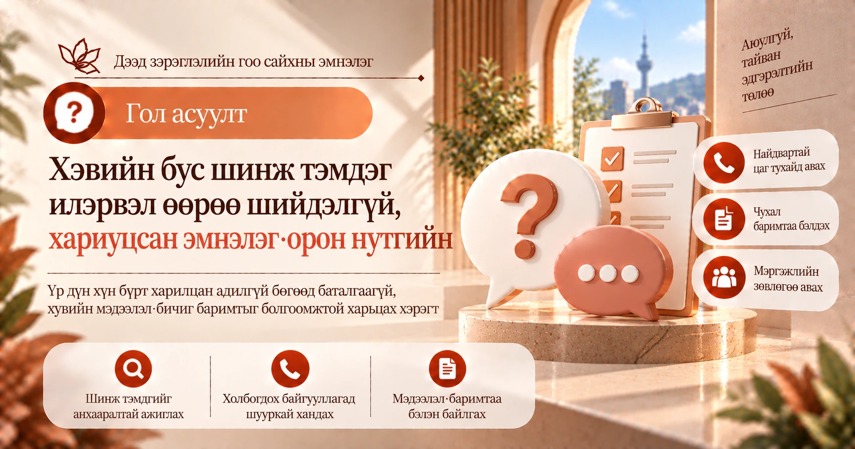 Асран хамгаалагч·хамтрагчийн гарын авлага —— Эдгэрэлтийн үед хамт байх ба үүрэг бэлтгэх 2