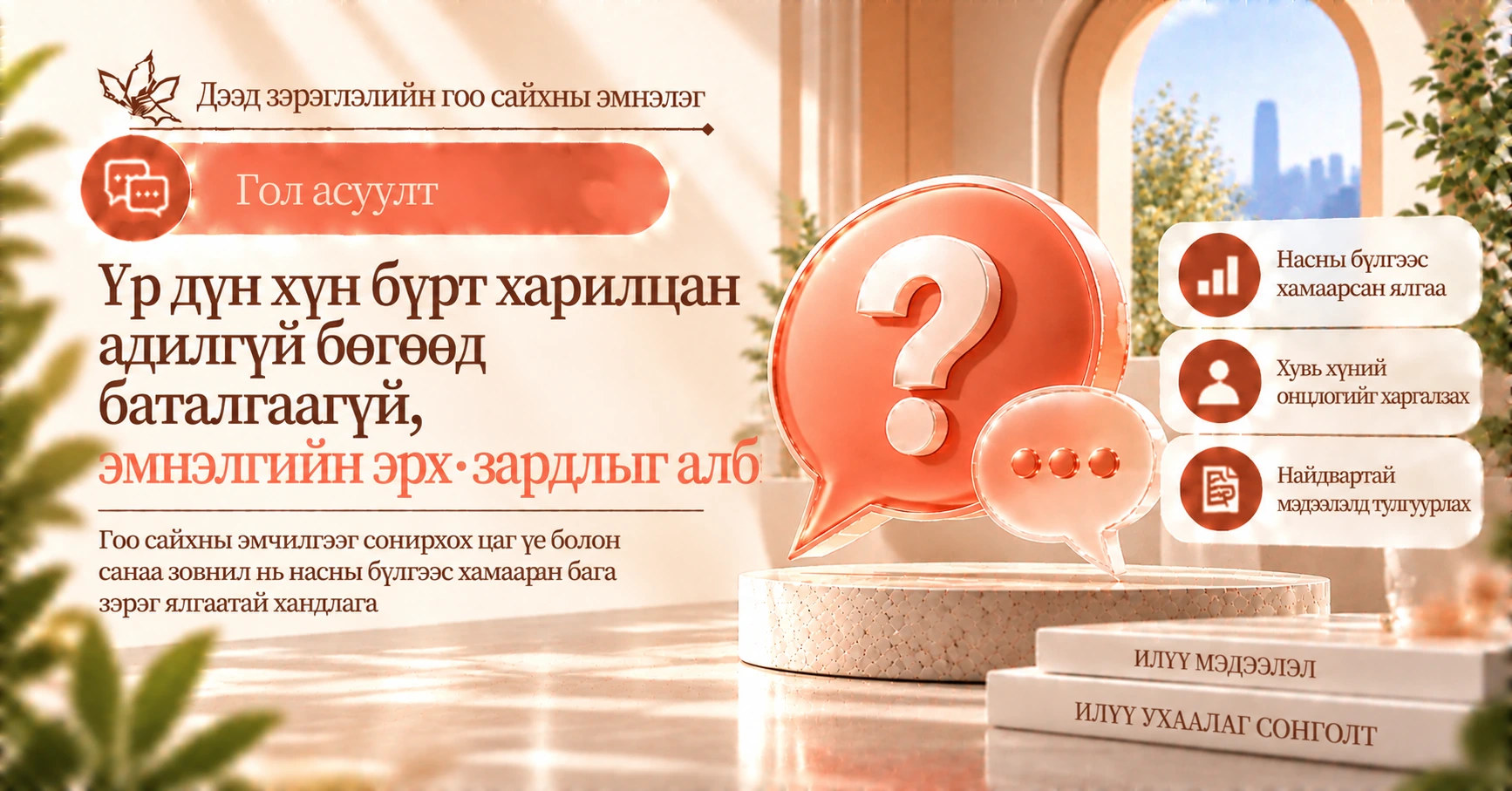 Насны бүлгээр гоо сайхны эмчилгээний сонирхлын гарын авлага —— Насны бүлгээр санаа зовнил ба бэлтгэл 2