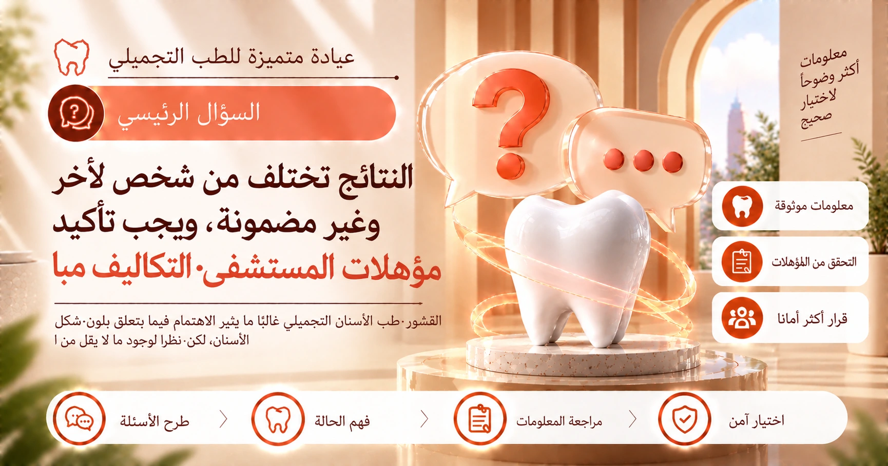 دليل القشور·طب الأسنان التجميلي —— التحضير من الاستشارة حتى العناية 2