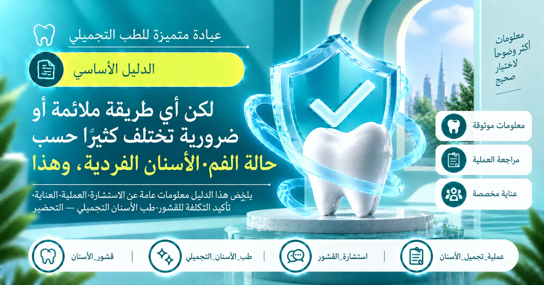 دليل القشور·طب الأسنان التجميلي —— التحضير من الاستشارة حتى العناية 3