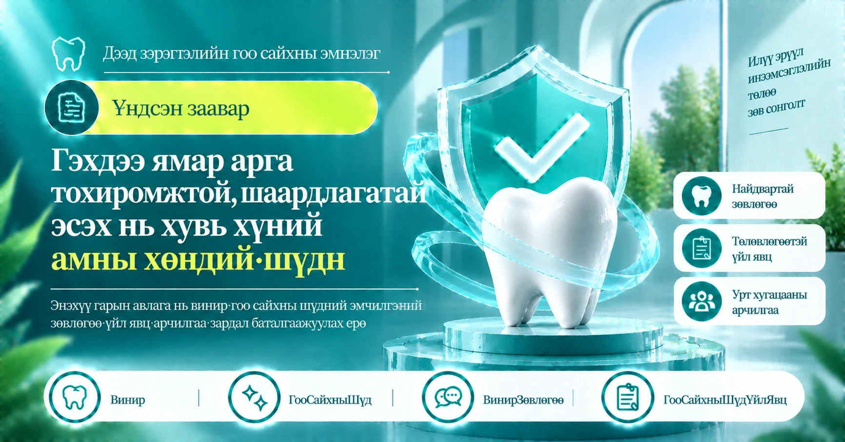 Винир·гоо сайхны шүдний эмчилгээний гарын авлага —— Зөвлөгөөнөөс арчилгаа хүртэлх бэлтгэл 3