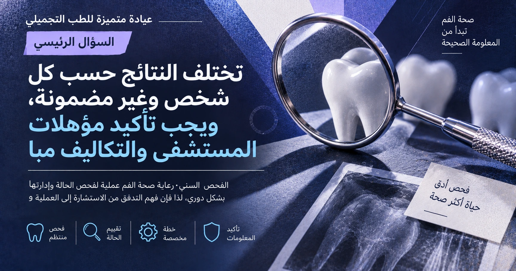 دليل الفحص السني·صحة الفم —— التحضير من الفحص إلى الرعاية 2