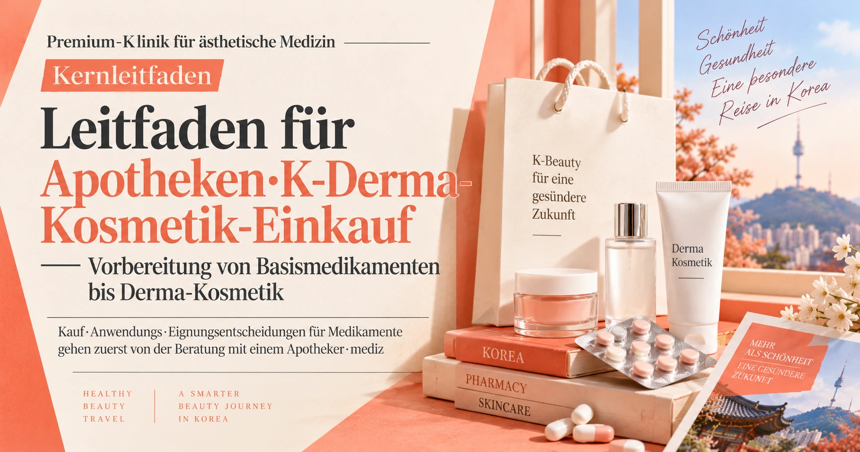 Leitfaden für Apotheken·K-Derma-Kosmetik-Einkauf —— Vorbereitung von Basismedikamenten bis Derma-Kosmetik