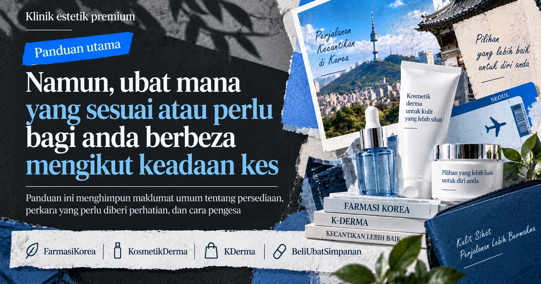 Panduan Membeli-belah Farmasi·Kosmetik Derma K-Derma —— Persediaan dari Ubat Simpanan hingga Kosmetik Derma 3