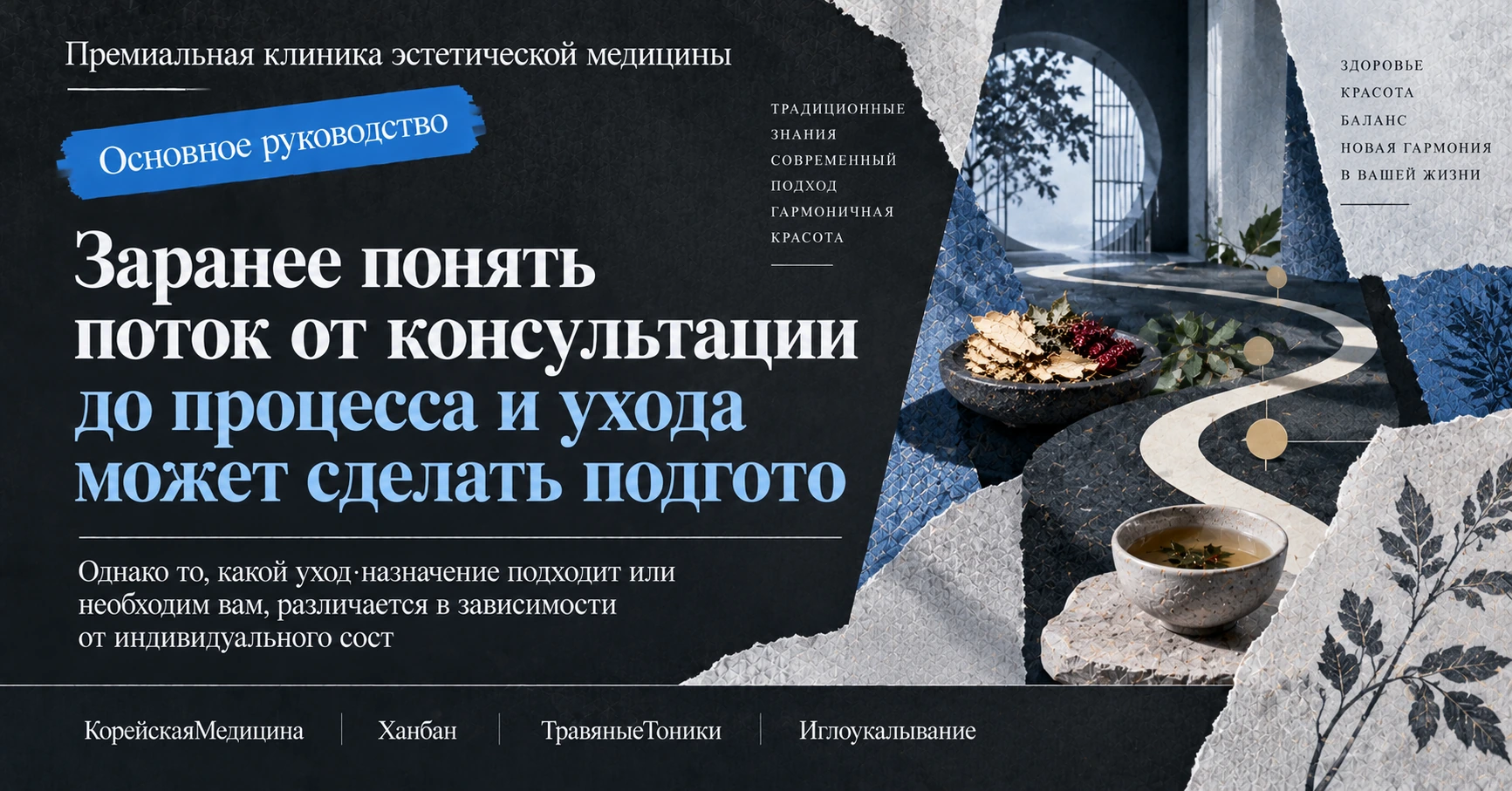 Руководство по корейской медицине (ханбан) —— Подготовка тонизирующих трав·иглоукалывания·корейского медицинского ухода 3