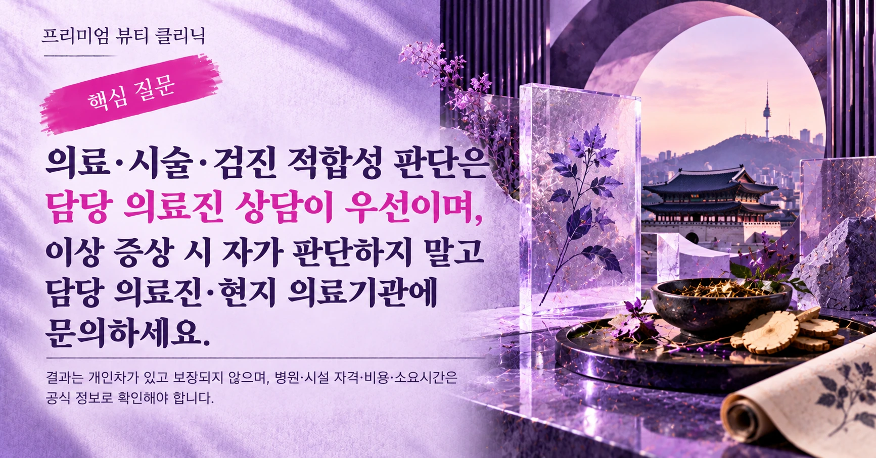 웰니스 결합여행 가이드 —— 의료·힐링·관광 통합 일정 준비 2