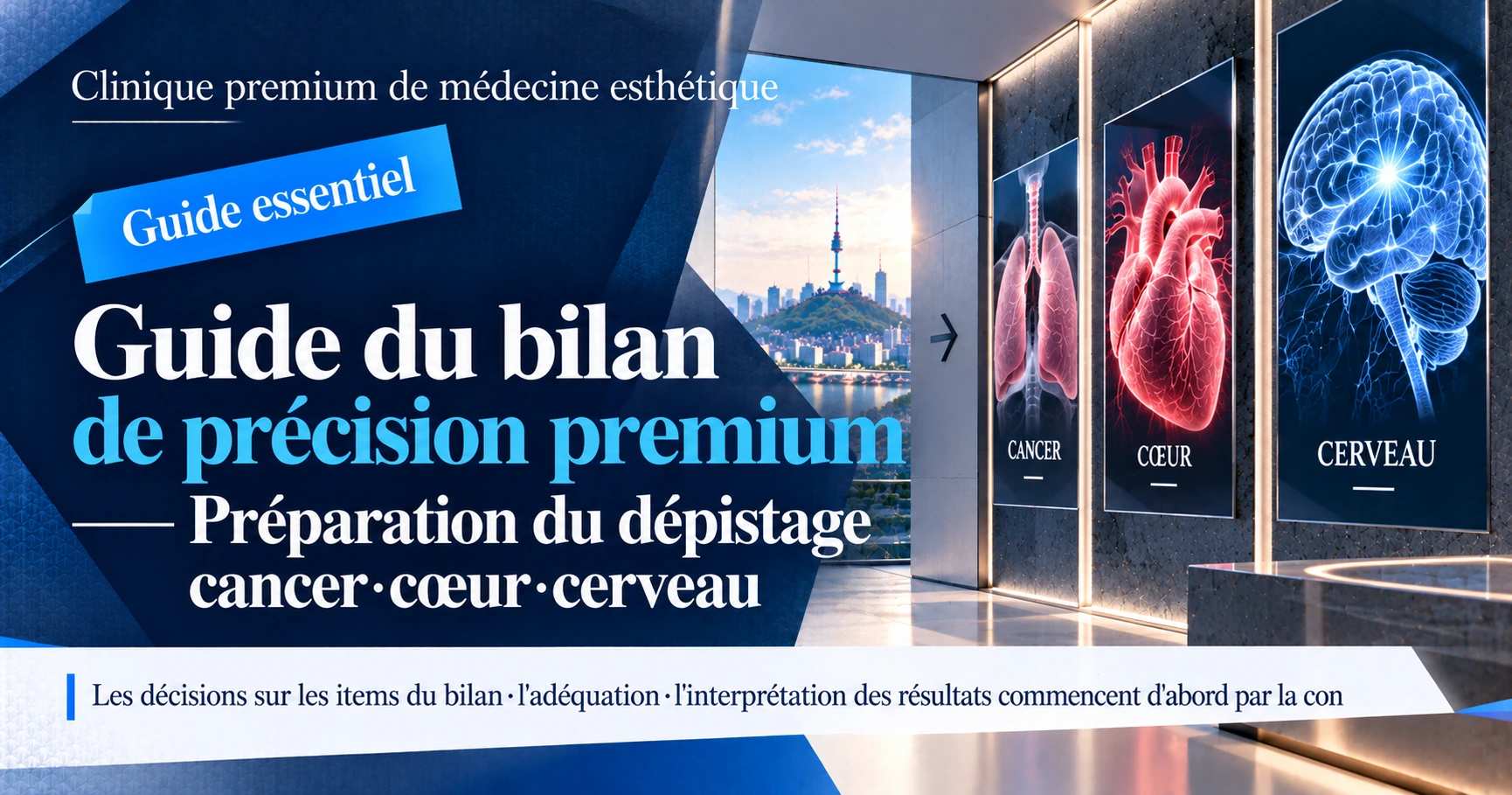 Guide du bilan de précision premium —— Préparation du dépistage cancer·cœur·cerveau