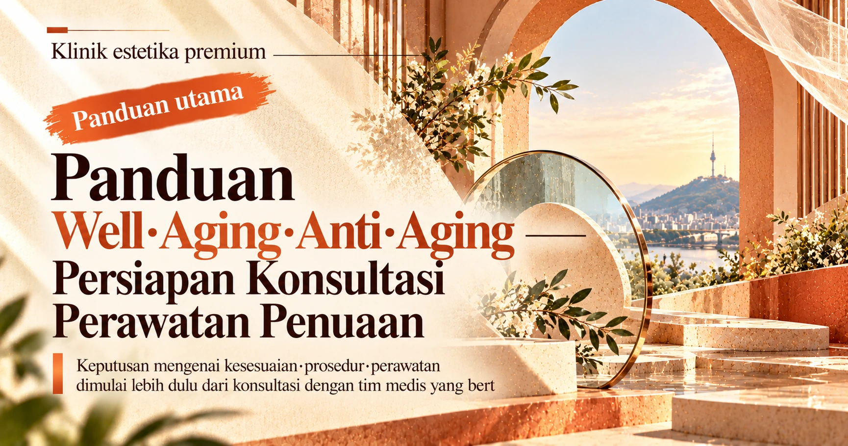 Panduan Well-Aging·Anti-Aging —— Persiapan Konsultasi Perawatan Penuaan