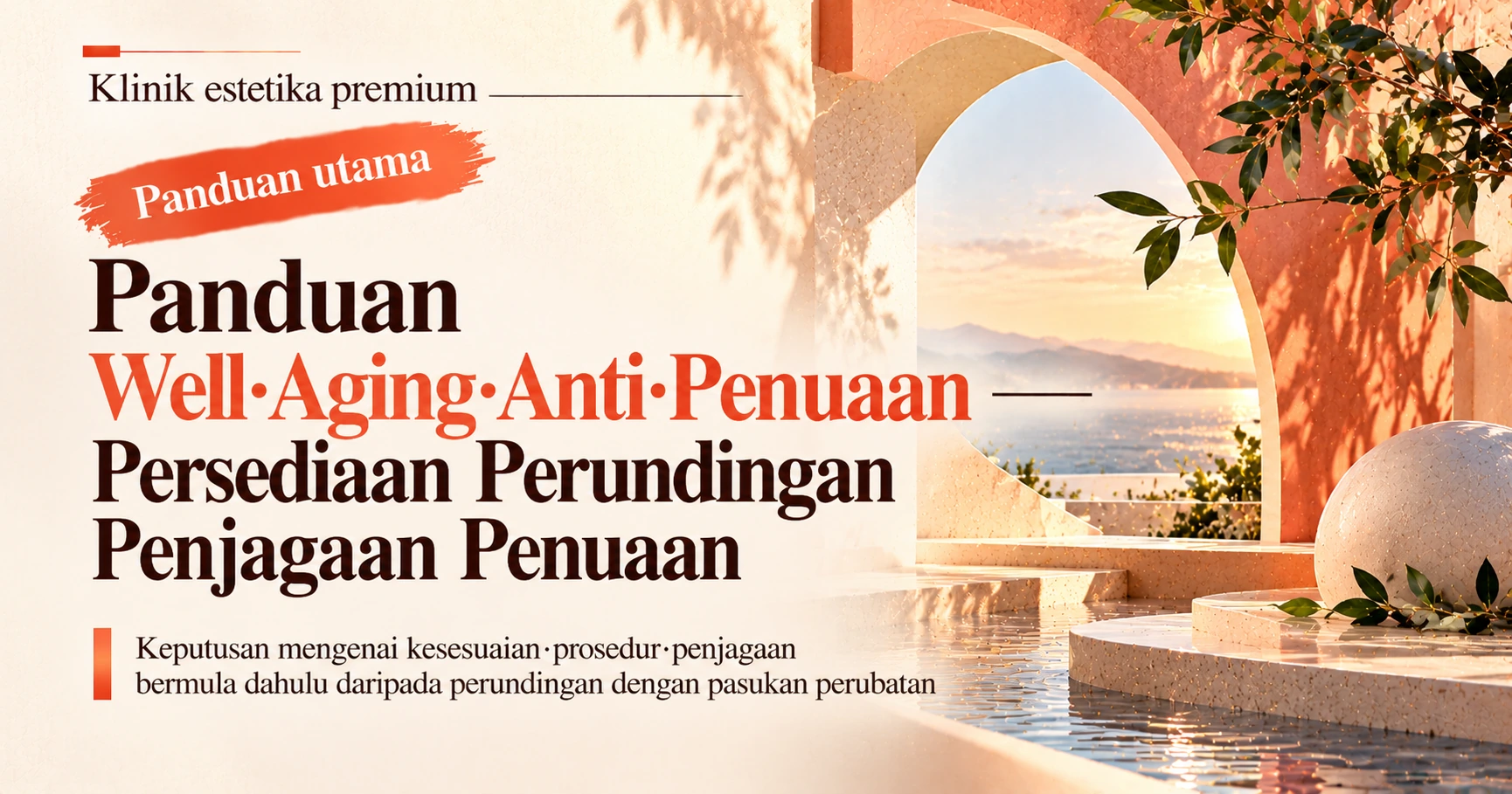 Panduan Well-Aging·Anti-Penuaan —— Persediaan Perundingan Penjagaan Penuaan