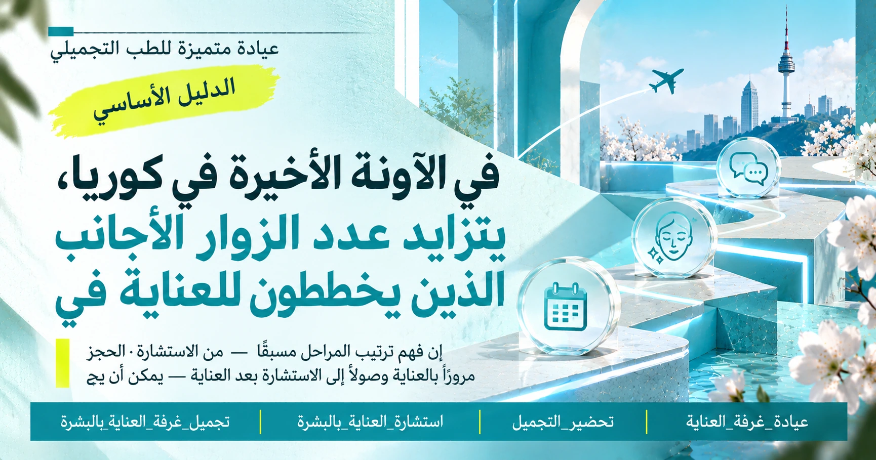 دليل التجميل·غرفة العناية بالبشرة —— التحضير لاستشارة العناية بالبشرة 3
