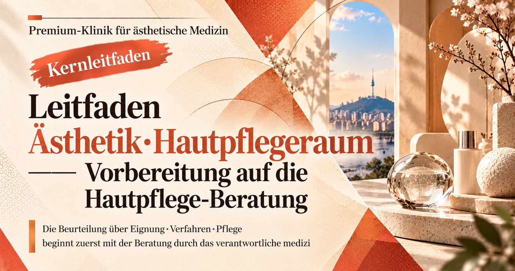 Leitfaden Ästhetik·Hautpflegeraum —— Vorbereitung auf die Hautpflege-Beratung
