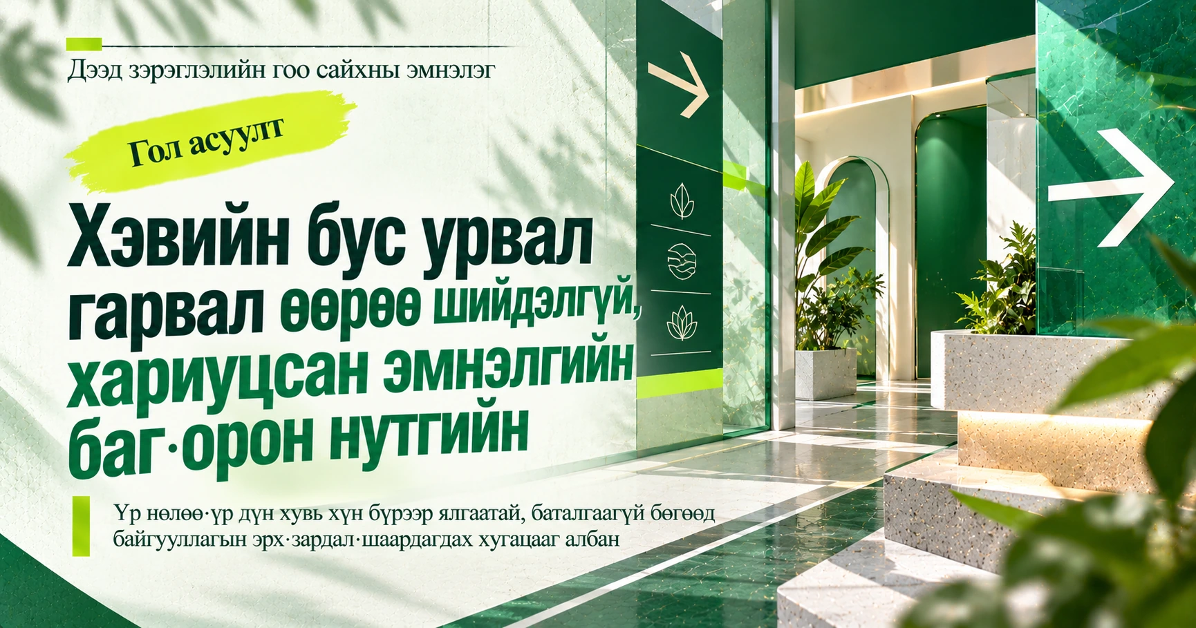 Эстетик·Арьс арчилгааны өрөөний гарын авлага —— Арьс арчилгааны зөвлөгөө авахад бэлтгэх нь 2