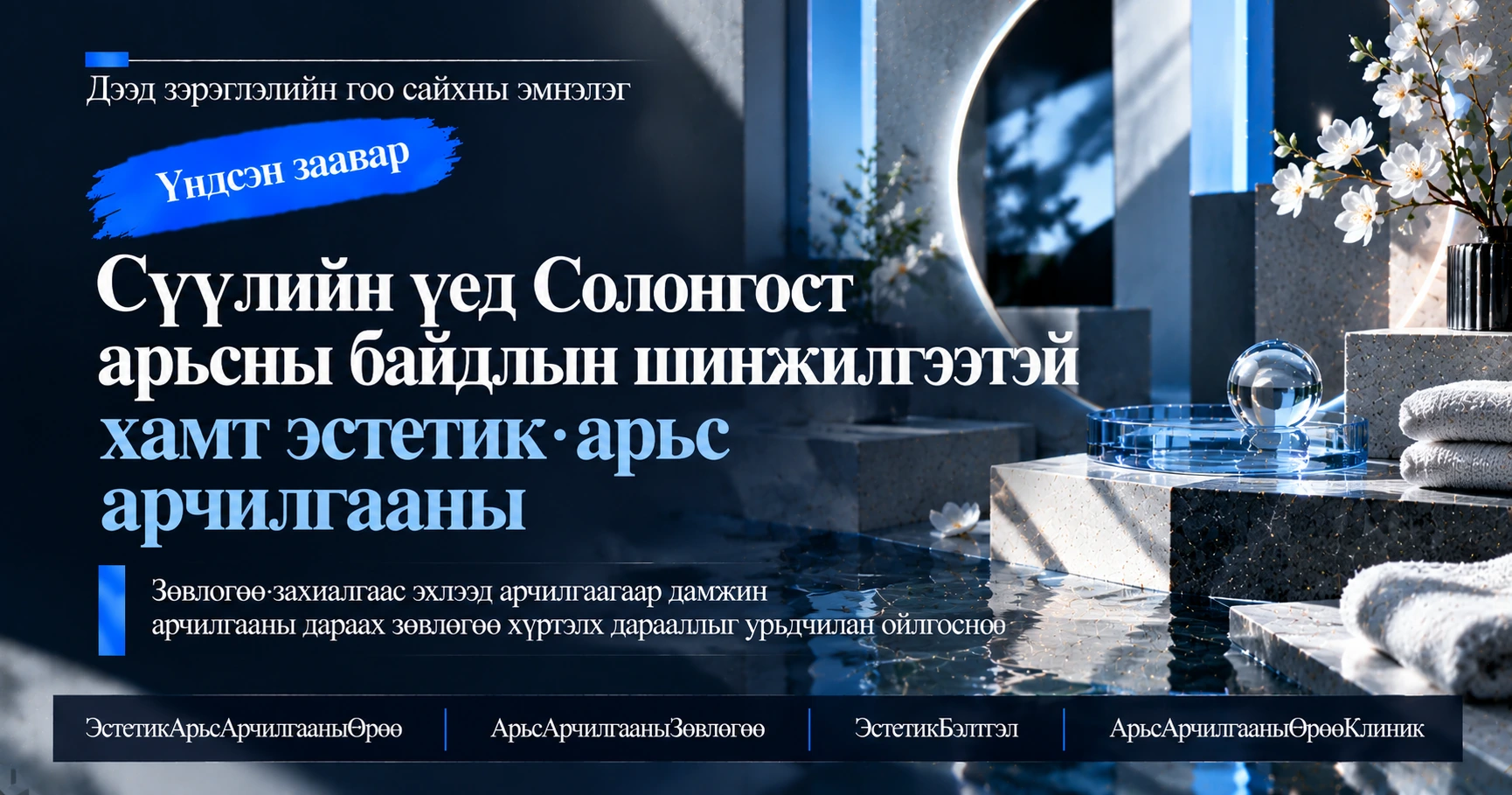Эстетик·Арьс арчилгааны өрөөний гарын авлага —— Арьс арчилгааны зөвлөгөө авахад бэлтгэх нь 3