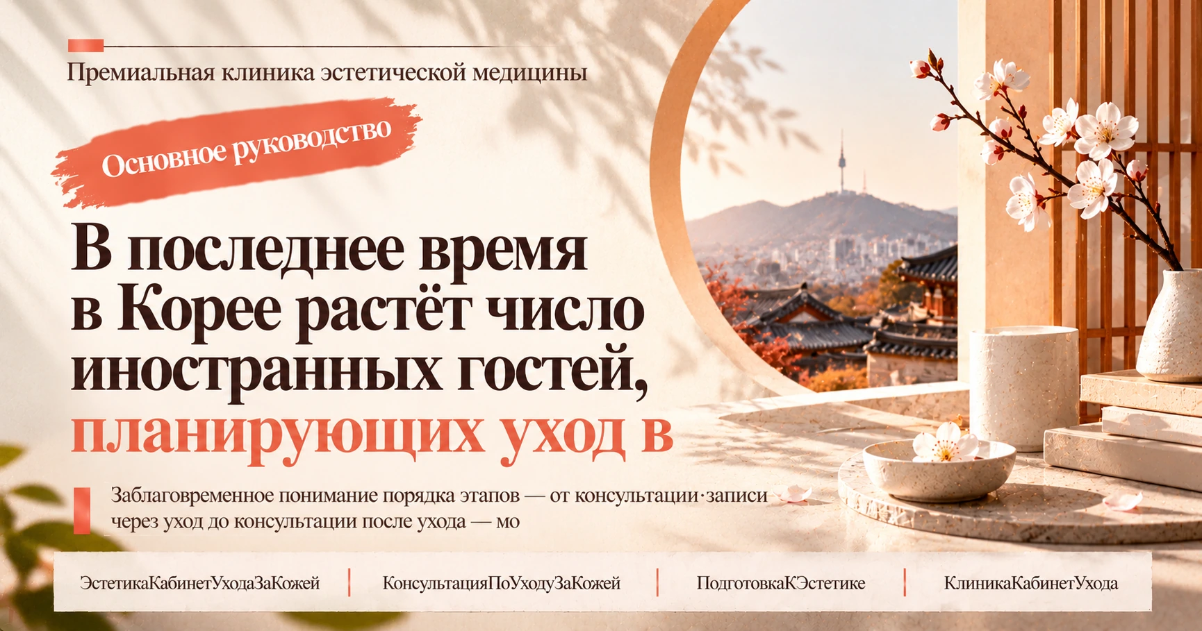 Руководство по эстетике·кабинету ухода за кожей —— Подготовка к консультации по уходу за кожей 3
